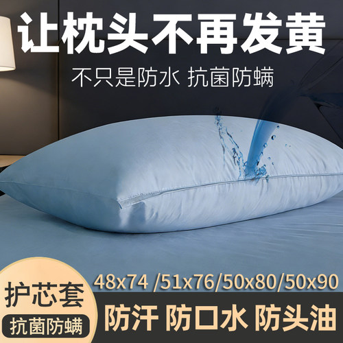 男士防头油枕套防口水枕芯保护套