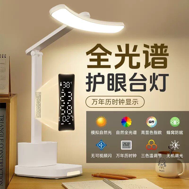 优乐明高亮读写台灯护眼学习专用书桌儿童防近视家用宿舍床头阅读