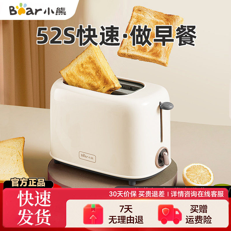 小熊 多士炉DSL-C02K8面包机吐司机烤面包片机家用早餐机烤土司