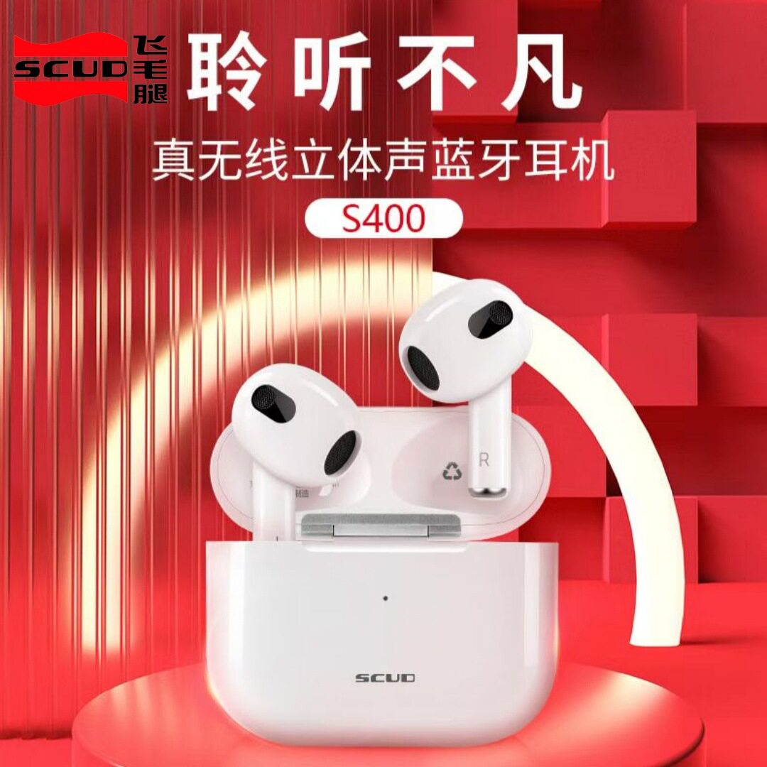 飞毛腿tws蓝牙耳机无线入耳式超长续航迷你适用于苹果华为等手机