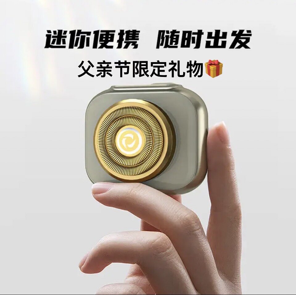 西屋G10家用旅行迷你男士电动剃须刀旋转式便携礼盒父亲节礼物
