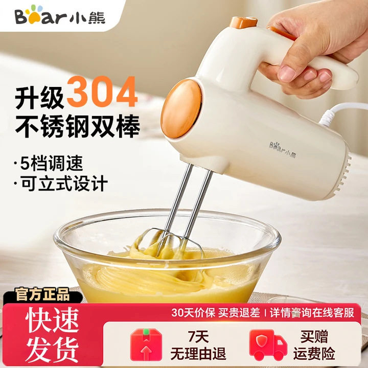 小熊电动打蛋器米黄色手持电动家用搅拌机小型奶油打发器