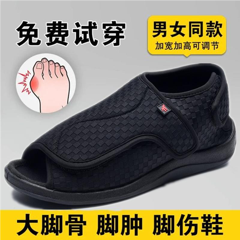 夏宽松可调节拇指外翻老人脚肿鞋
