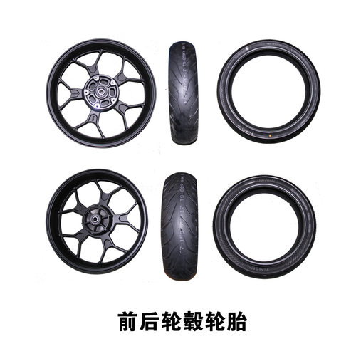 诺马魅影255S 原厂小飞 油封链条前后轮毂轮胎改装静音后牙盘链轮 - 封面
