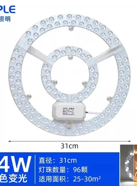 风扇灯照明led吸顶灯灯盘圆形灯板节能灯芯灯泡led灯板灯条灯芯