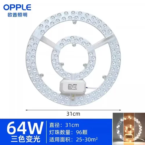 风扇灯照明led吸顶灯灯盘圆形灯板节能灯芯灯泡led灯板灯条灯芯