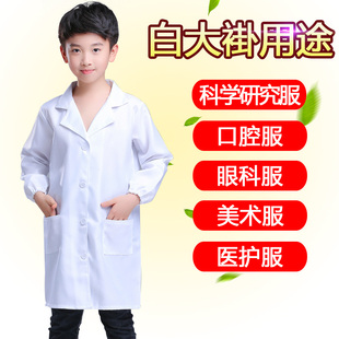 儿童白大褂口腔眼科研究员实验服药店儿童医生服印制LOGO小科学家