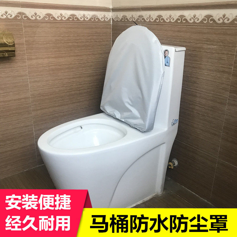 马桶圈坐垫防水罩坐便器盖洗澡防水套智能马桶坐圈防尘防淋水罩子