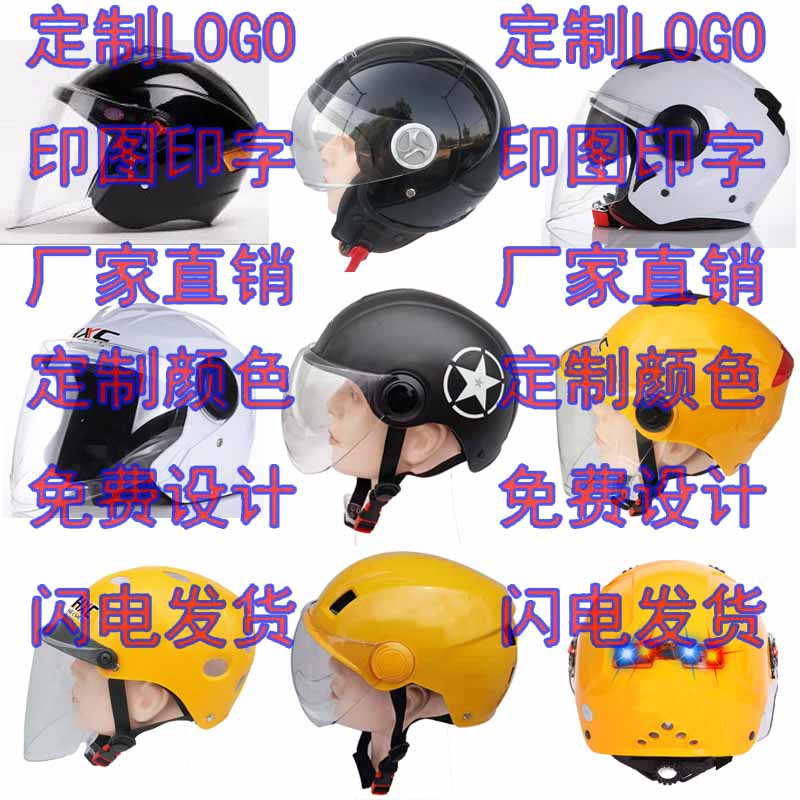 HXC定制头盔外卖滴滴代驾