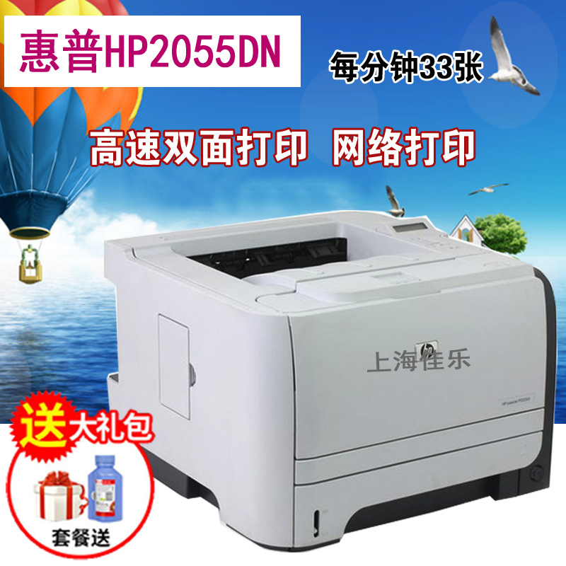 ¶þÊÖ »ÝÆÕHP2055dºÚ°×¼¤¹â´òÓ¡»úA4¼ÒÓð칫ÐÍË«ÃæÍøÂç´òÓ¡»ú