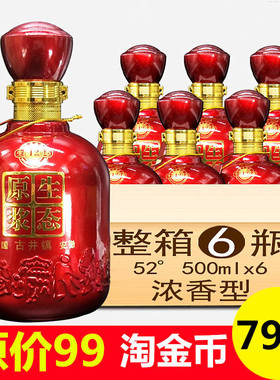 52度整箱浓香型纯粮食白酒原浆酒