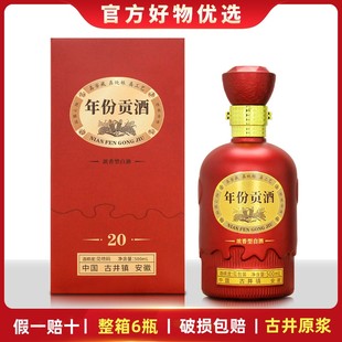 古井镇浓香型52度纯粮食酒42度年份贡酒整箱6瓶礼盒装婚宴礼品酒