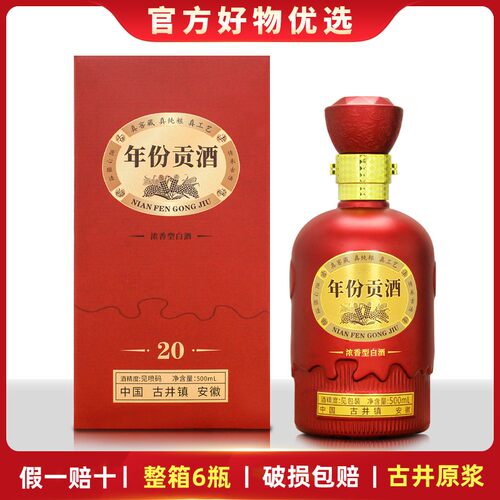 怀师傅50052原浆白酒