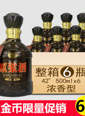 纯粮食500ml整箱6瓶白酒原浆酒
