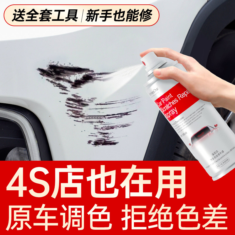 蒙尼达汽车划痕修复自喷漆图片