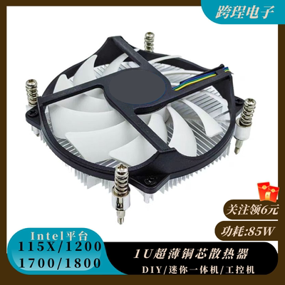 酷行者1u薄散热器1200115x1700