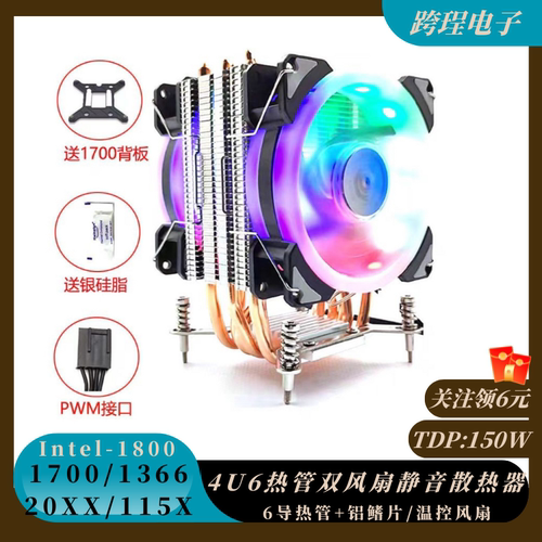英特1800/1700/1366/115X散热器