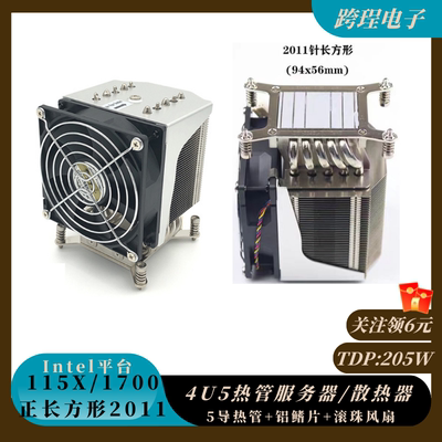 英特l1700/20111200散热服务器