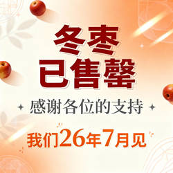 山东沾化冬枣新鲜大枣水果红枣枣子5斤鲜枣当季甜脆东枣冰糖顺丰