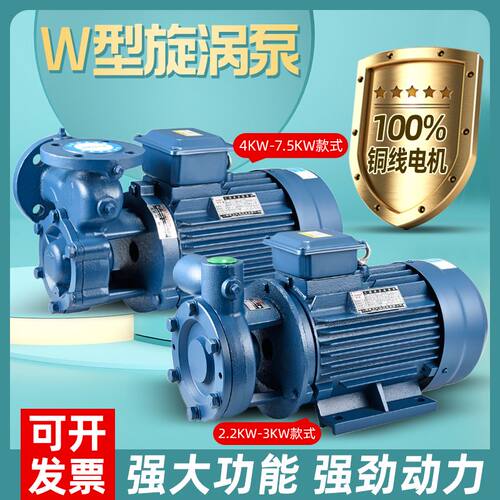 单级悬臂式给水三相380v旋涡泵