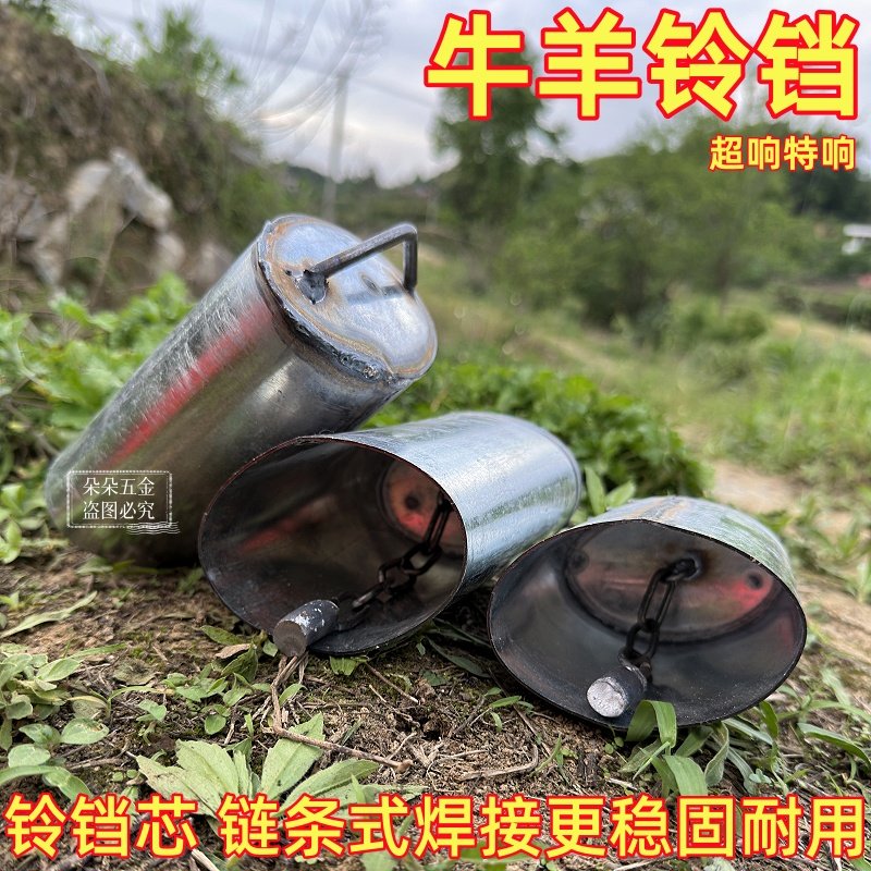 牛铃铛超响特响大音量牛用脖子挂铃加厚焊接响铃山羊领头羊防走失,畜牧/养殖物资,畜牧/养殖器械,淘宝优惠券,粉丝福利购,淘宝优惠卷