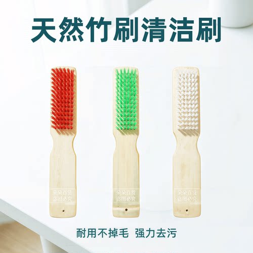 竹柄加厚硬毛刷耐用多功能清洁刷