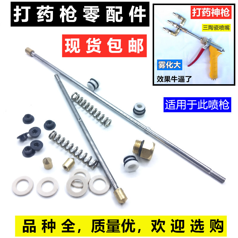 喷枪配件品种齐全质量好