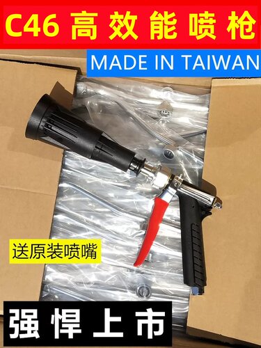 台湾原装进口打药喷枪雾化可调