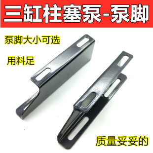 三缸柱塞泵农用喷雾泵打药机泵脚农药泵泵头配件脚架支撑铁架机架