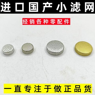 进口大帽小滤网电动喷雾器高压柱塞泵打药机喷头喷枪配件D02滤芯