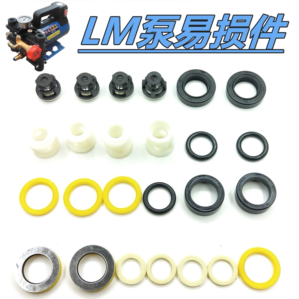 农用隆迈lm双缸电动喷雾器易损件打药机修理包柱塞泵密封圈油水封
