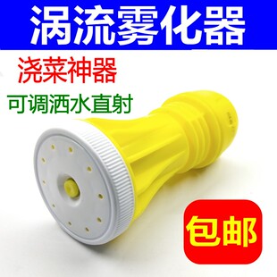 1寸6分雾化水枪喷头水龙头涡流雾化喷头浇花浇菜直洒水喷头