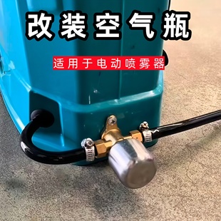 增压罐压力稳定 空气瓶打药机高压空气室加装 背负式 电动喷雾器改装