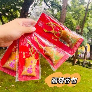 小菩提叶书画摆件观音文殊 灵 杭州灵隐平安健康学习福袋香囊