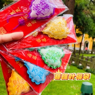 学习万事胜意 菩提叶平安健康 杭州灵隐新款 福袋香囊 灵