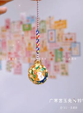 2026年广寒宫玉兔铃铛小木鱼铃铛 呆萌财神 手机链包挂件福铃