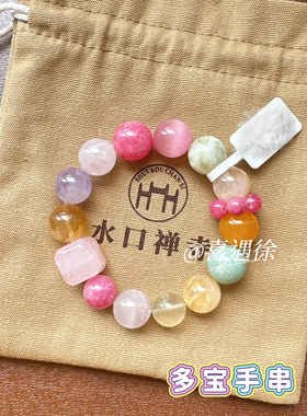 2（水口）杭州桐庐 流通处 手串 挂件 福袋香包 静心手抄经卷领取