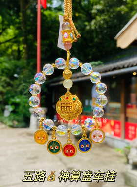 3（永）杭州流通处代手机链挂件冰箱贴宝宝孕妇别针 马上有钱摆件
