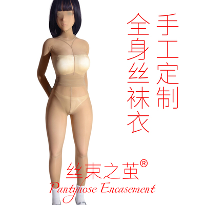 定制全身丝袜衣包手套头木乃伊定做油亮丝滑全包连体紧身衣ZENTAI