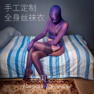 「丝妖久久」定制连体丝袜全身黑丝白丝定做油亮全包紧身衣zentai