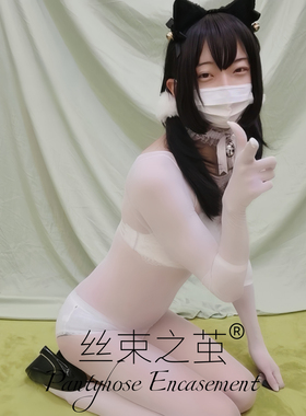 白色连体连身丝袜性感可爱男女款半透全身袜五指全包紧身衣zentai