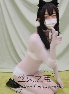 白色连体连身丝袜性感可爱男女款半透全身袜五指全包紧身衣zentai
