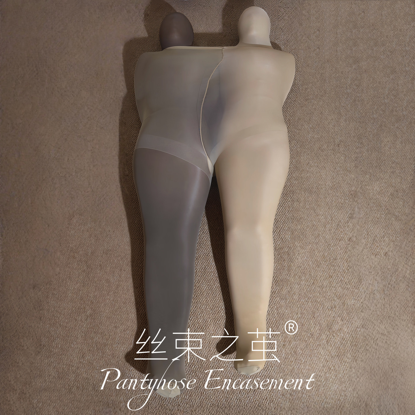 巨码20D全包丝袜特大木乃伊束缚连裤袜情侣夫妻情调全身丝滑包裹,女士内衣/男士内衣/家居服,连裤袜/打底袜,淘宝优惠券,粉丝福利购,淘宝优惠卷