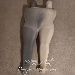 巨码20D全包丝袜木乃伊自束缚连裤袜情侣夫妻情调全身滑丸吞控制