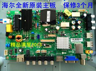 海尔LD40U3200主板 0091802867 V1.1 TP.RT2644.P71 配屏KSHISM40