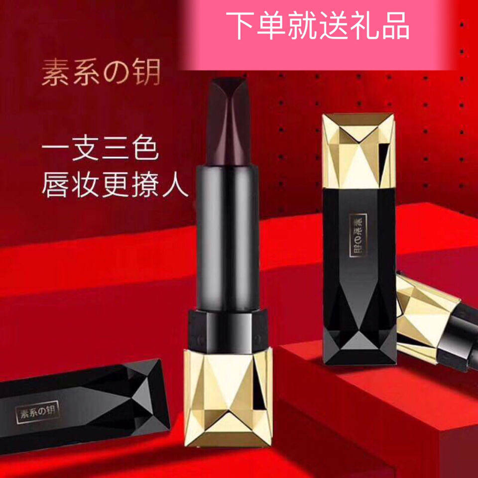 黑玫瑰三色口红保湿滋润不掉色沾杯网红同款持久温变唇膏学生唇釉