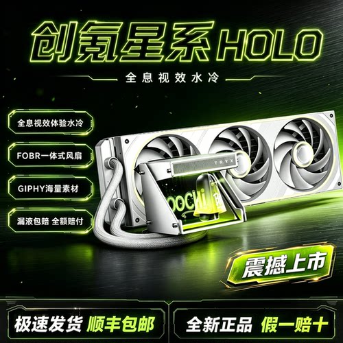 创氪星系360水冷CPU散热器超静音