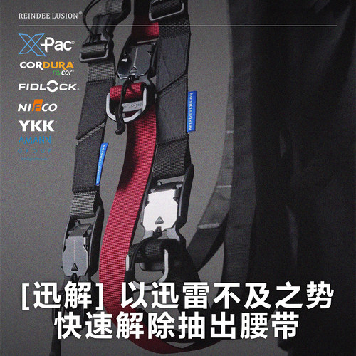 RL先锋机能快拆速降调节磁扣腰带
