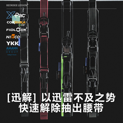 3合1迅解Fidlock战术快拆腰带