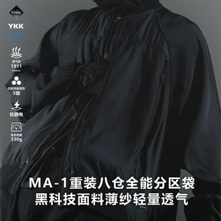 先锋机能金属光感多袋强透气型MA1夹克外套 LUSION REINDEE